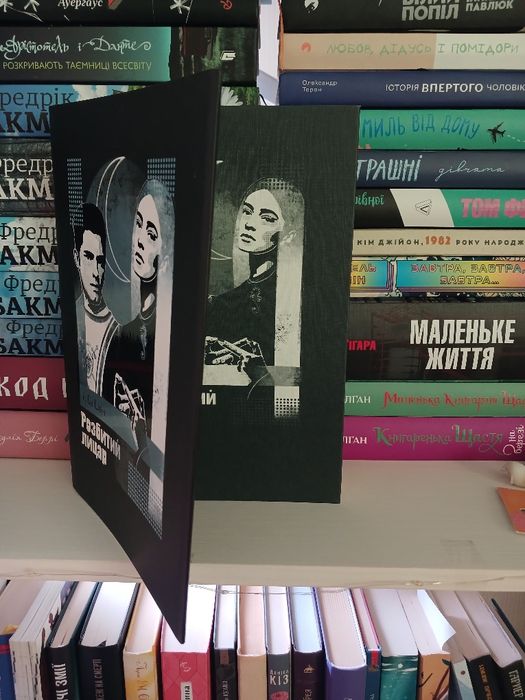 "Розбитий лицар" Л. Дж. Шен