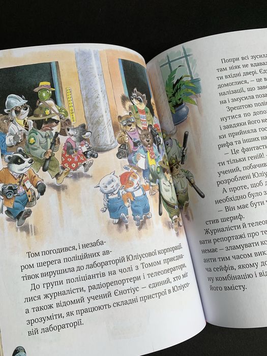 Пригодницькі Захопливі історії Тоні Вульфа