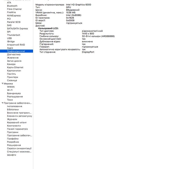 Продам макбук 2017 року + cinema display 24’