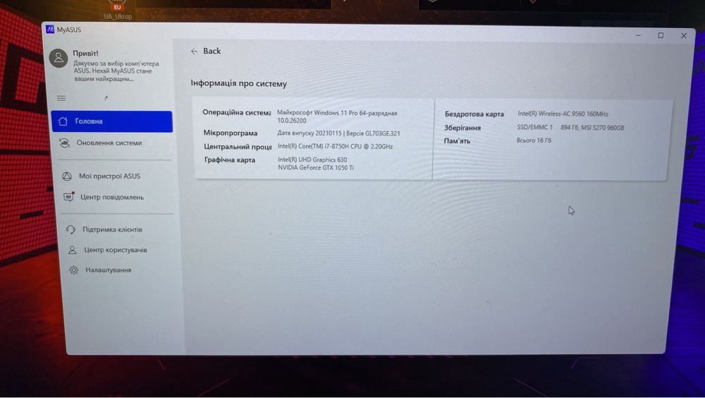 Продам Asus rog strix scar gl703ge