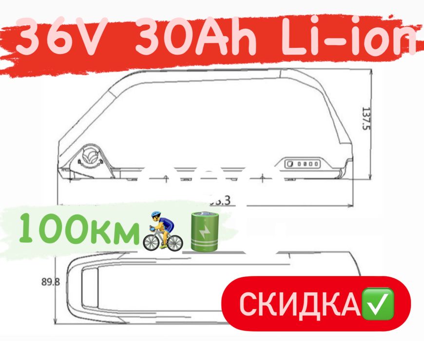 Аккумулятор под доставку 36V 30.8Ah Li-io Rocket, Glovo. Вело батарея!