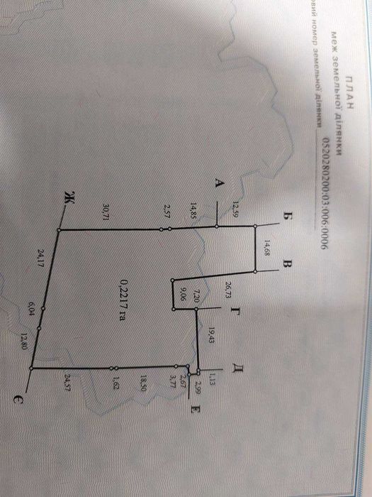 Продам Будинок в с.Балки по вул.Гагаріна 7 (біля міста БАР).