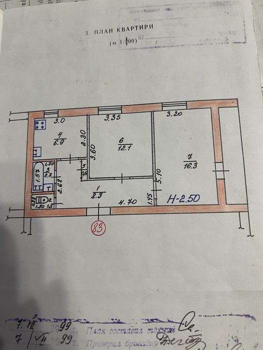 Продажа 2х кімнатної  квартири