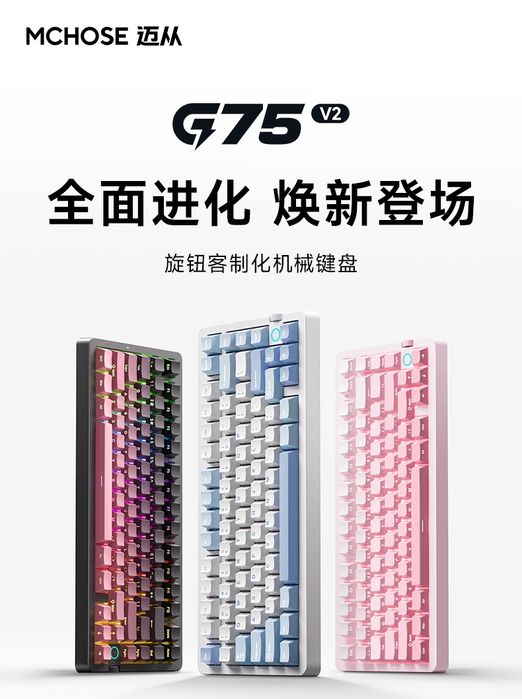 Клавіатура Mchose G75