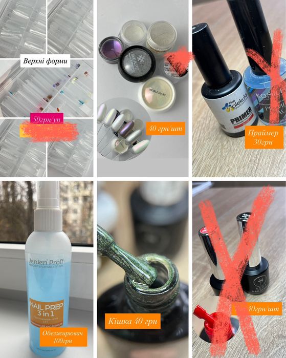 Продам гелі, гель лаки, блискітки. пушер, фрези, втирка