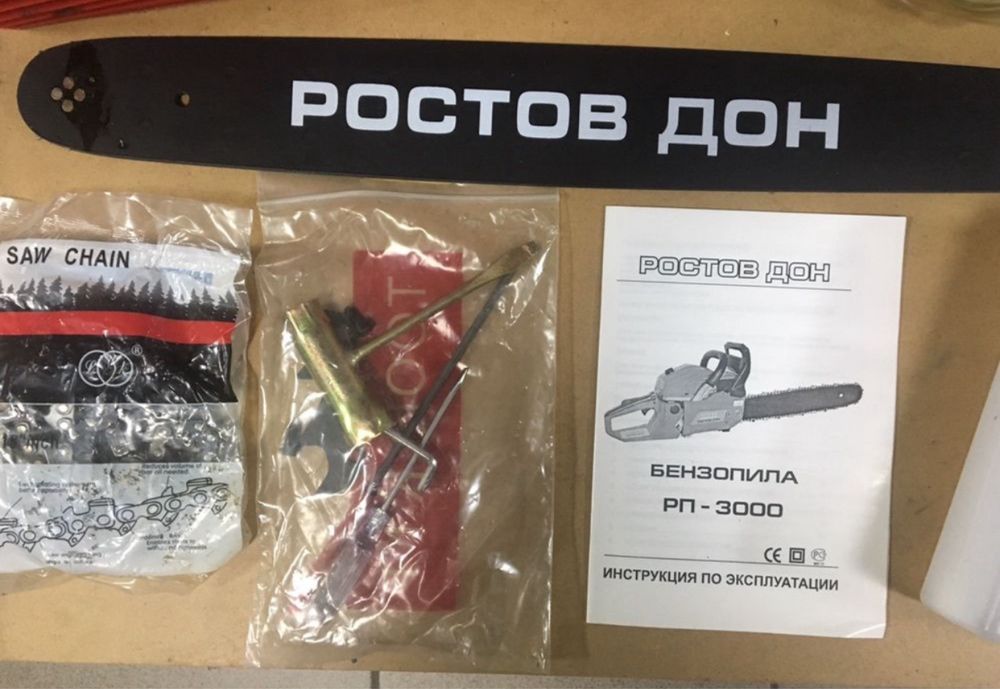 Бензопила  пила пилка