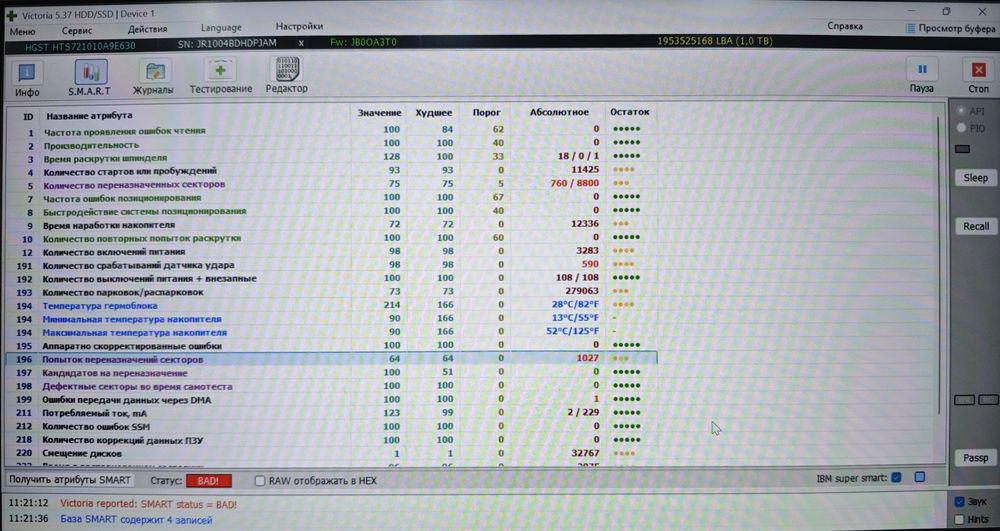 Жорсткий диск HDD Western Digital 1Tb