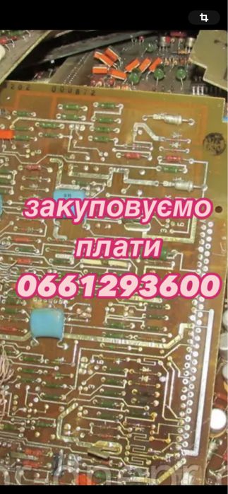 Плати плати