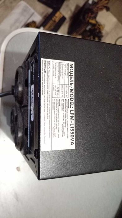 ДБЖ LogicPower LPM-L1550