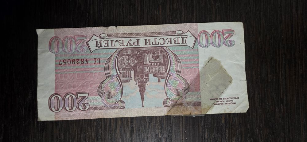 Банкноты россии и ссср