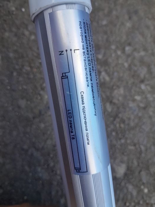 Продам Лампы LED лампы GEEN LT8 60 cm