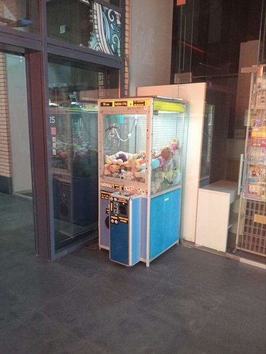 Игровой автомат с игрушками