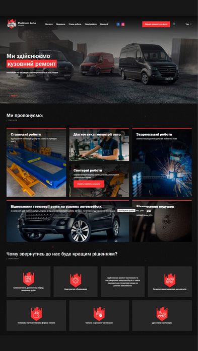 Розробка сайту, лендінг, шоп під ключ! Дизайн, що приносить продажі! wordpress wp landing cms замовити сайт з нуля