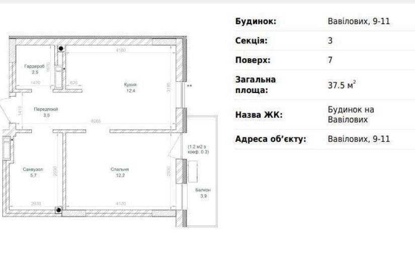 Продам 1к квартиру ЖК Будинок на Вавілових/ метро Сирець 7хв