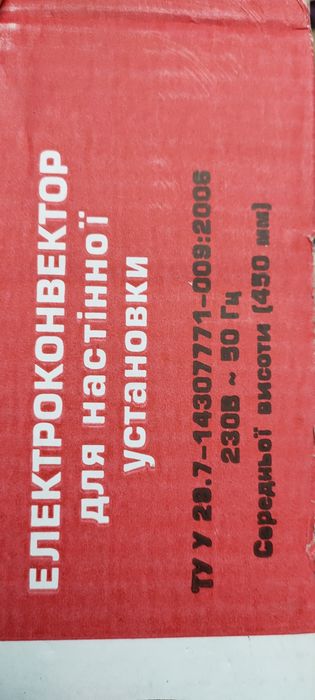 Обогреватель конвектор Термия 2000W