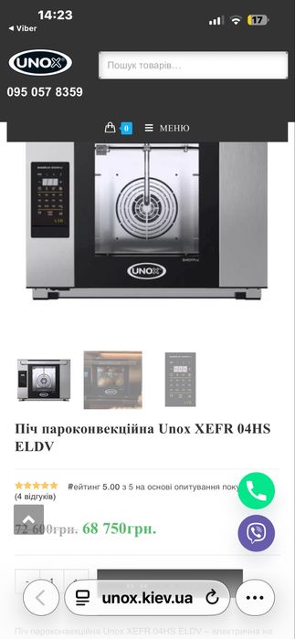 Пароконвектомат Unox Arianna