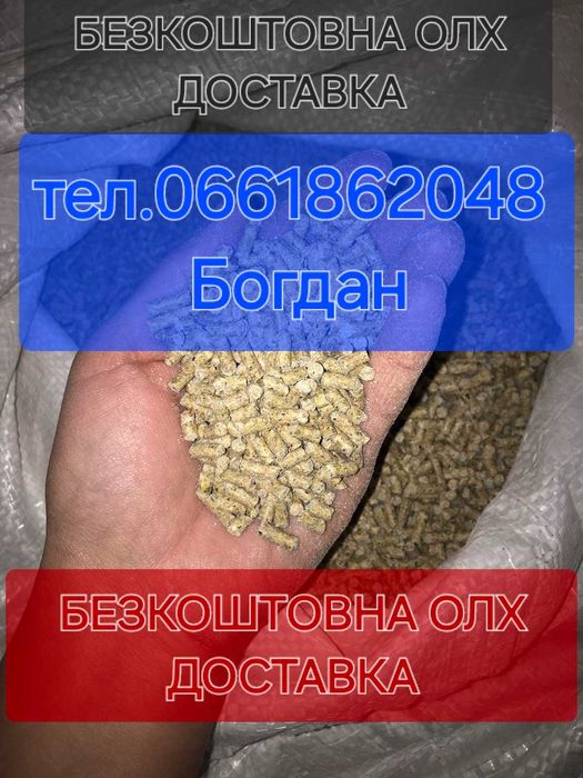 Комбікорм гранульований "Гровер"для бройлерів та  мясояєчної птиці