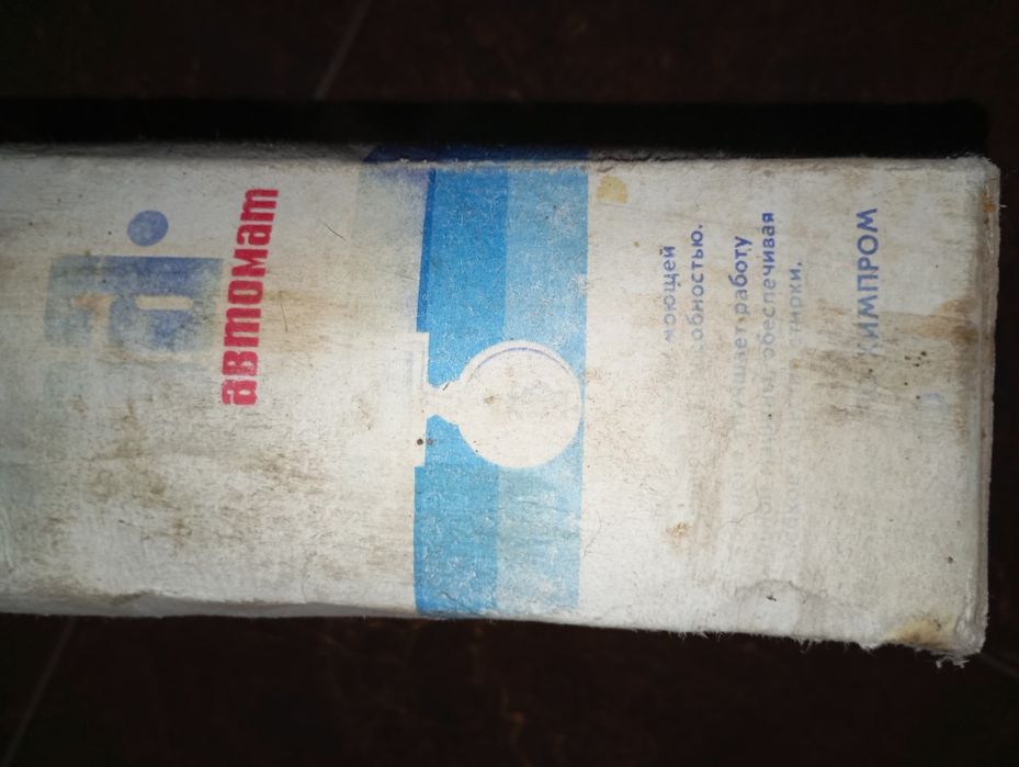 Стиральный порошок СССР