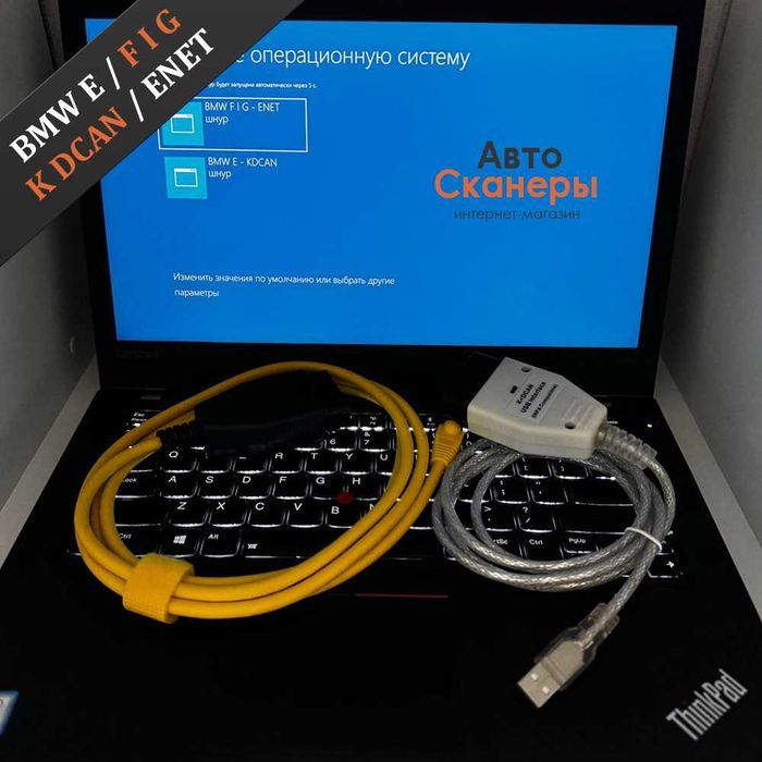 Ноутбук Lenovo T460S c KDCAN/ENET/INPA/ISTA 4.49/NCS/ESYS