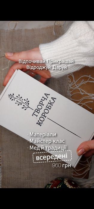 Павук з соломи — традиційний український оберіг | Набір для творчостіі