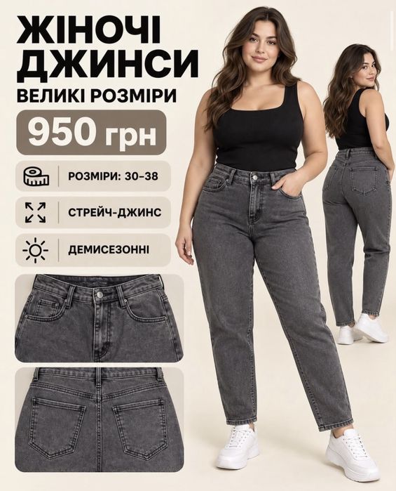 великий вибір плотних джинсів