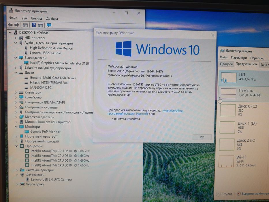 Моноблок Lenovo C200