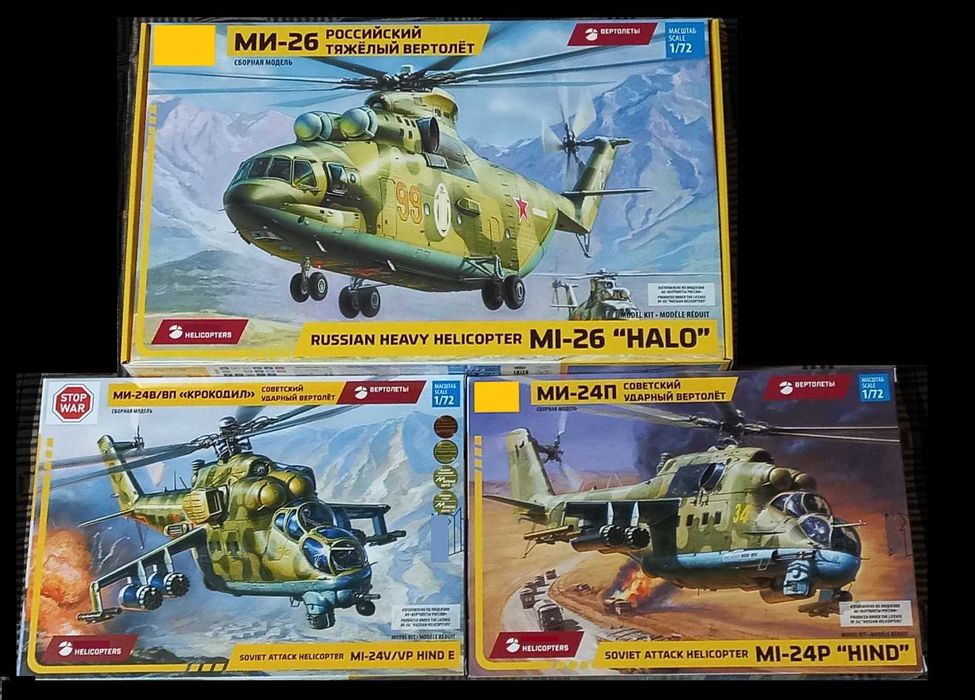 Сборные модели Ми-24, Ми-26, Ми-8, Ка-50, Ка-52 и другие.