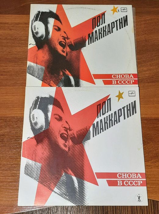 Дві платівки Пол Маккартні