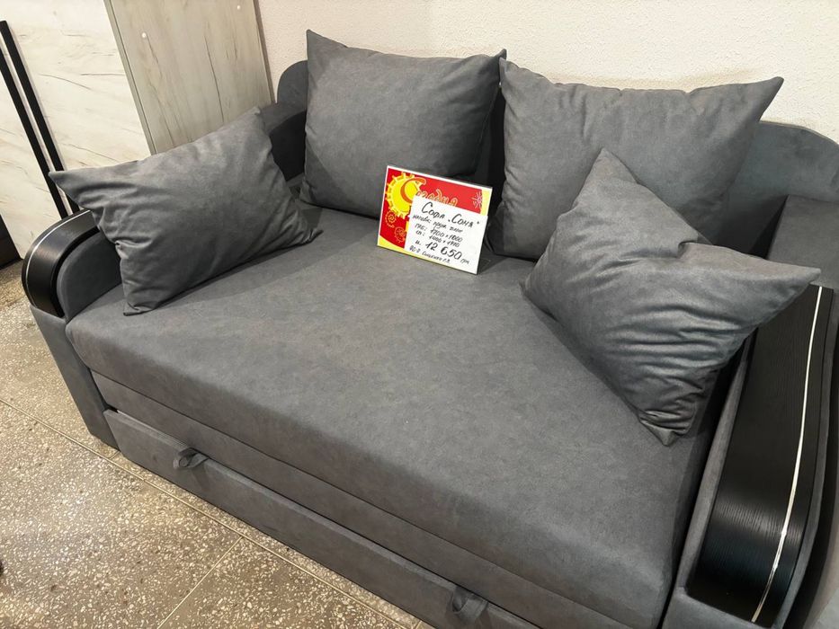 Диван або софа.