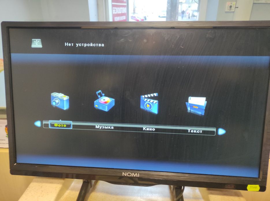 Телевізор Nomi 22F11