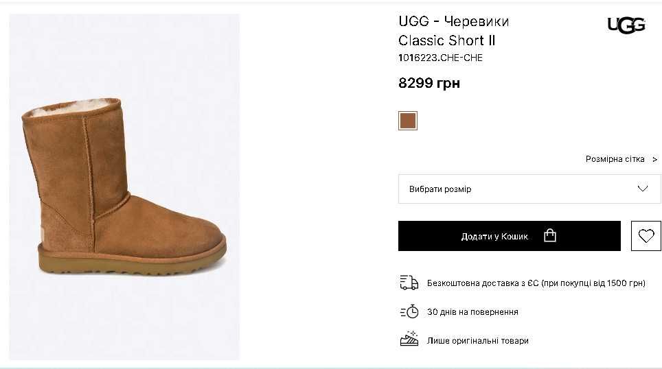 Уггі, угги , Ugg