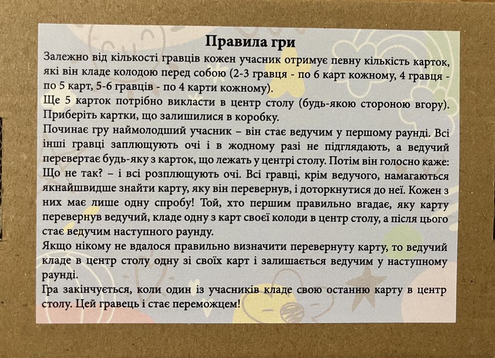 Живі картинки, живі малюнки гра на розвиток памʼяті