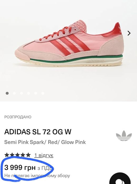 Оригінал 100% Жіночі кроссівки Аdidas Sl 72 Og W(Розміри:38-24,5см і 39⅓-25см)
