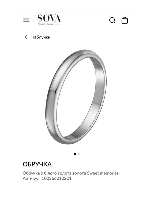 обручка біле золото (розмір 16,5) sova jewelry