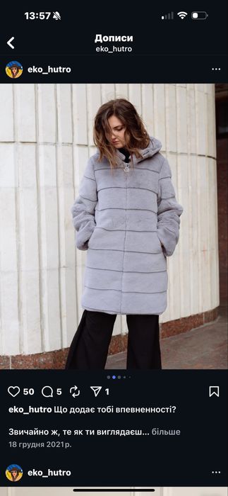 Шуба  штучна до колін