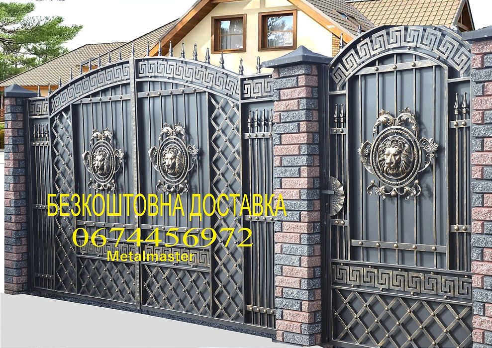 Ворота. Ковані ворота. Кованые ворота. Ворота з ковкою. Брама. Калітка