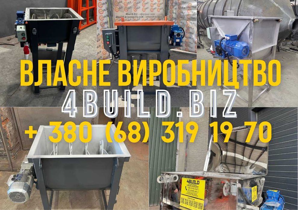 Шнековый смеситель, Смеситель кормов, Горизонтальный смеситель.