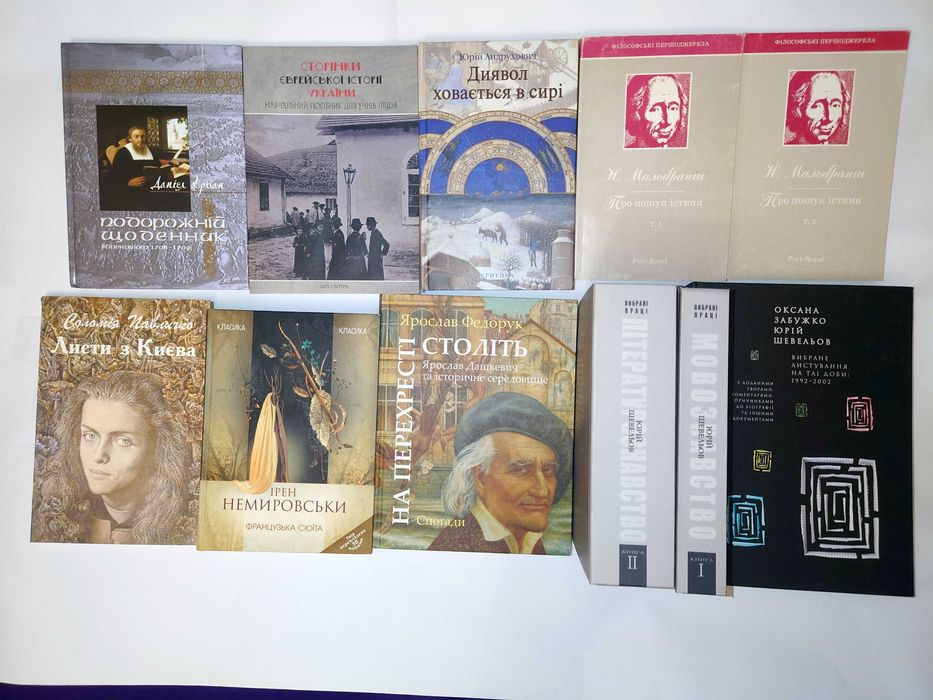 Каюа Роже. Людина та сакральне Дюрозель. Історія дипломатії Сорос Сміт нації Бовуа Рікер Аквінський Гегель Анна Київська Арістотель Ціцерон Платон