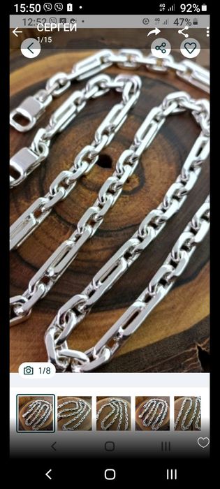 Виготовлення, цепочек