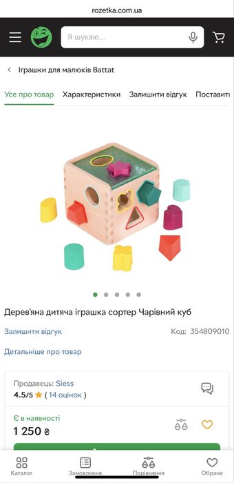 Сортер Battat чарівний куб