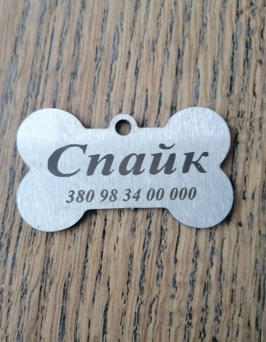 Адресники для тварин, жетон