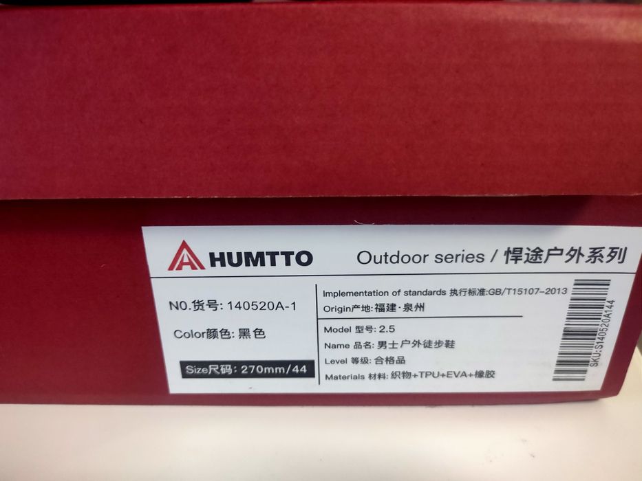 Чоловічі кросівки HUMTTO 140520A1