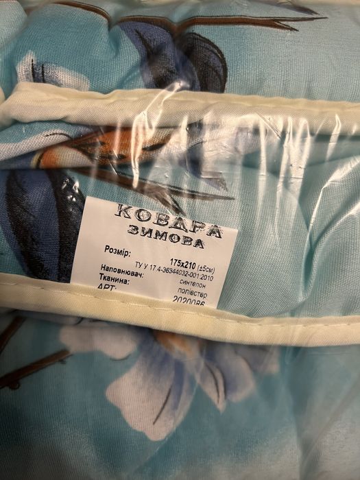 Ковдра зимова двоспальна