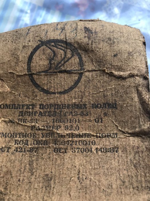 Вкладиші Зіл - 130