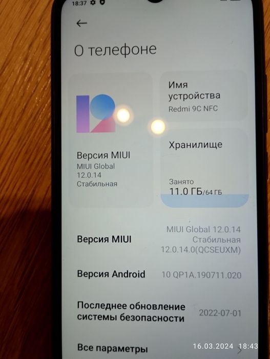 Телефон Redmi 9C NFC