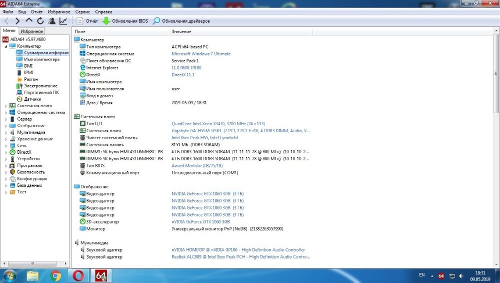 Срочно Комплект3в1 LGA1156 Мать/Процx3470/Оператив 16gb ddr3 hunix1600