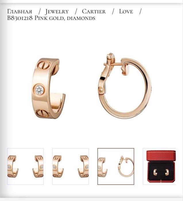 Золотые серьги Cartier Love с бриллиантами.