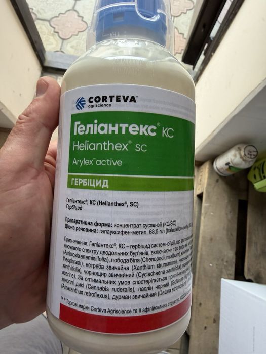 Продам Гелиантекс гербицид