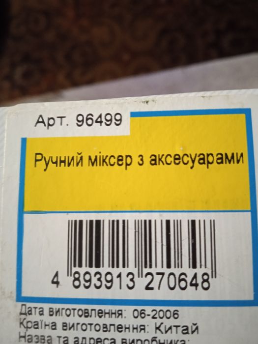 Ручний кухонний комбайн (8 функцій)