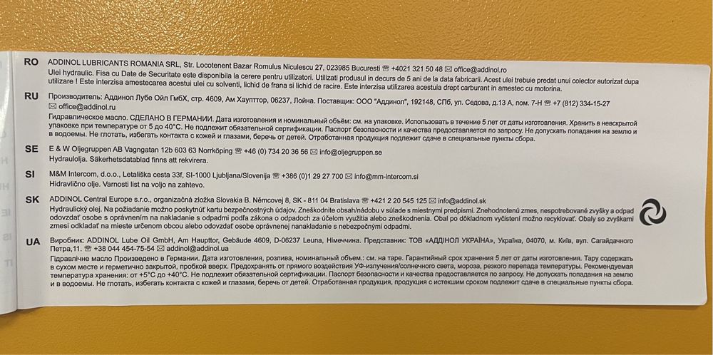 Гідравлічне мастило Addinol hlp 46